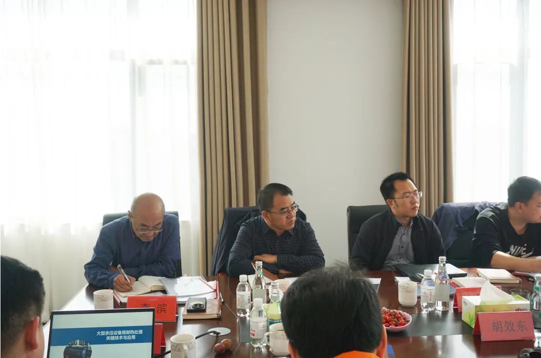 《承壓設備焊后熱處理規(guī)程》主要修訂 內(nèi)容研討會